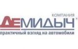 Демидыч, Компания