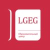 LGEG, центр дополнительного образования