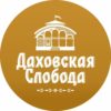 Даховская Слобода